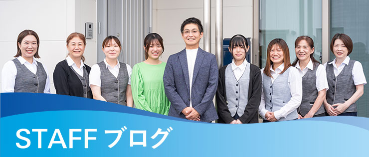 ブログ